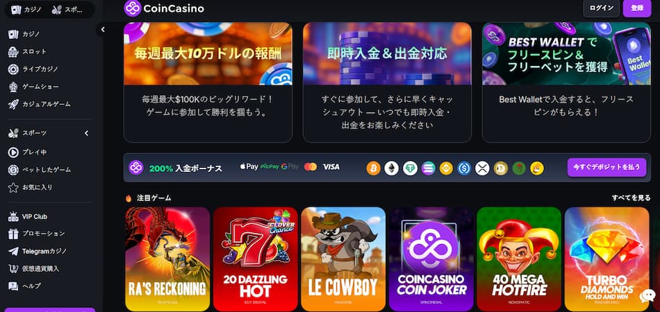 Coin Casino